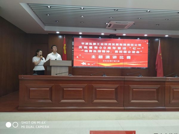 泓源公司黨委舉辦“培育泓源精神，勇?lián)鷩笫姑敝黝}演講比賽(圖1)